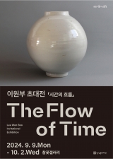 이원부 초대전 <The Flow of Time> 이미지